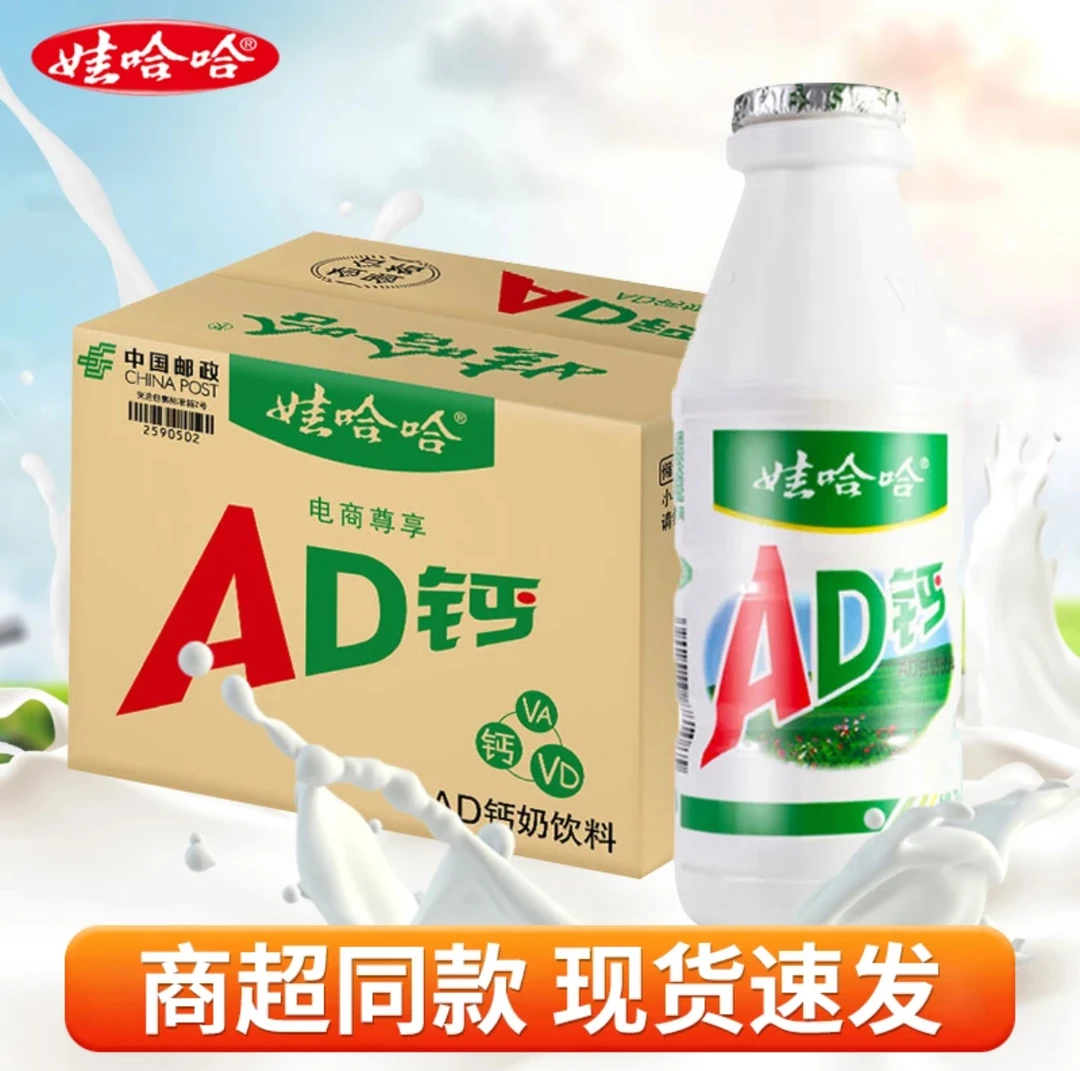 娃哈哈娃哈哈AD钙奶100g娃哈哈风味饮品儿童早餐饮品解馋小零食