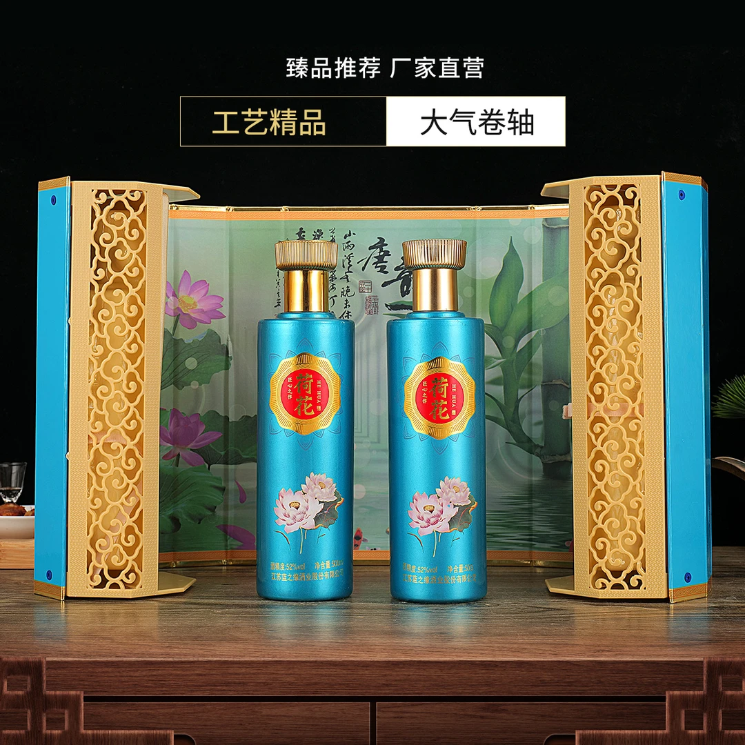 我的好兄弟荷花H9卷轴收藏款浓香型纯粮食酿造白酒两瓶52度500ml