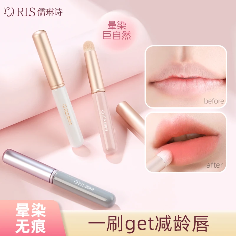 儒琳诗圆头唇刷口红刷迷你化妆刷便携式润唇雾面遮痘初学者学生