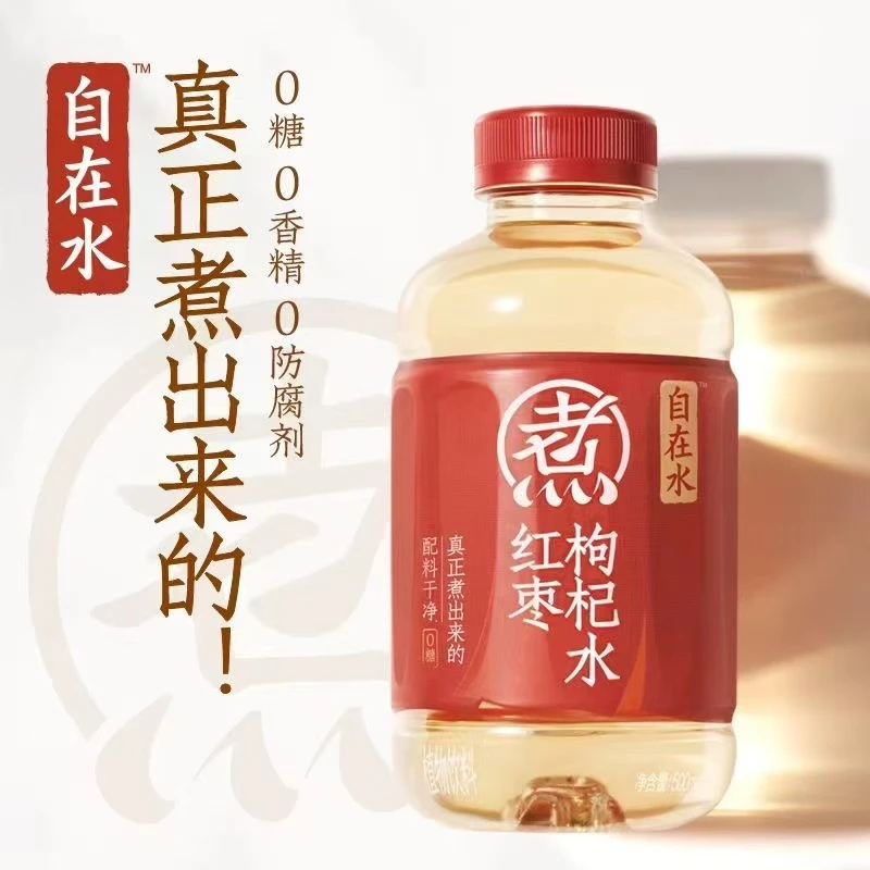 500ml*5瓶自在水红枣枸杞特价饮料