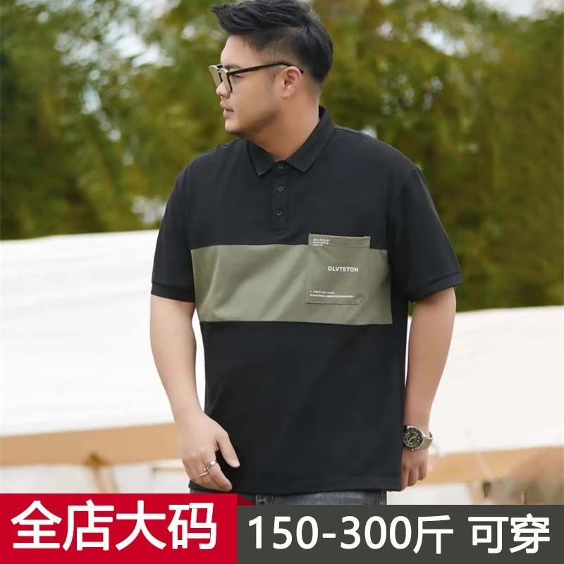 夏季宽松撞色翻领短袖POLO衫男加肥加大码胖子休闲潮流保罗T恤衫