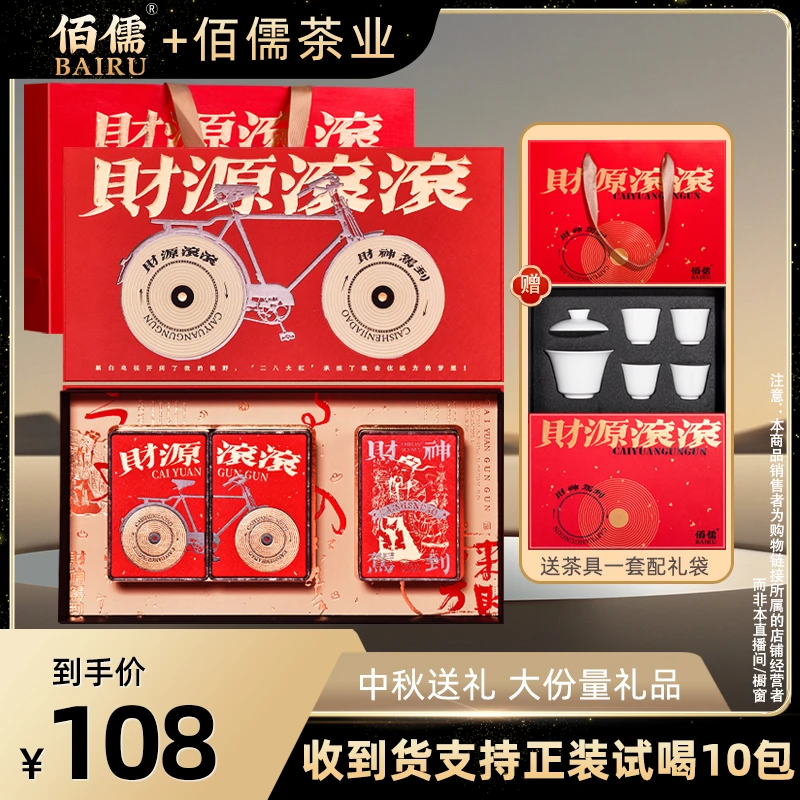 爆款推荐 | 节日礼品 佰儒 特级 新茶 小种红茶茶叶礼盒装300gSSS