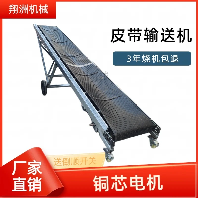 鑫翔洲传送带输送机小型折叠皮带爬坡新款输送带手摇输送带输送机