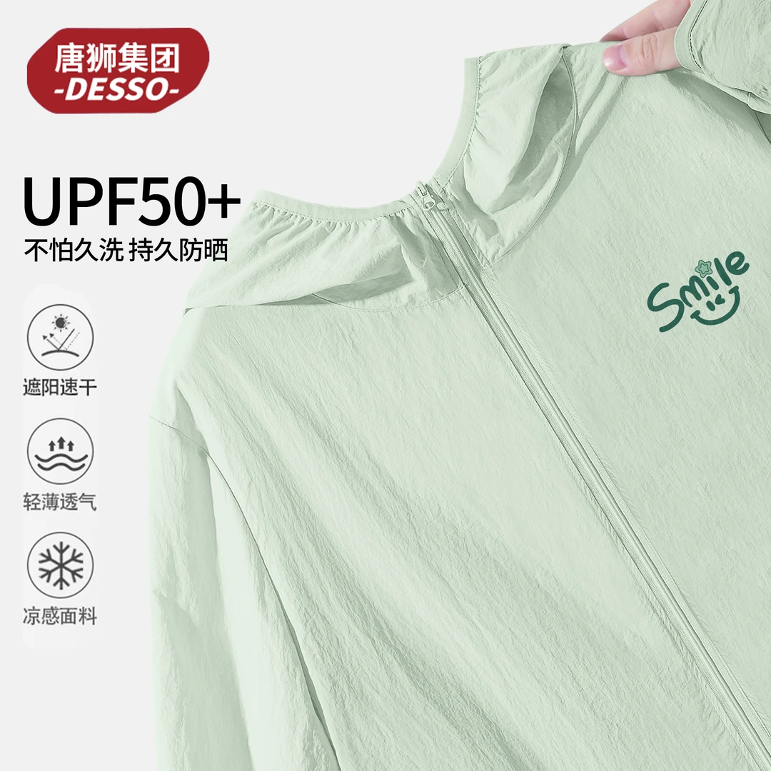 唐狮集团desso连帽防晒外套女夏季设计感小众美式上衣防晒小外套