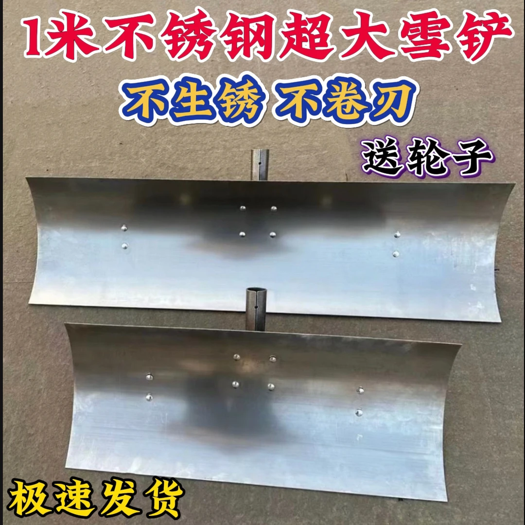 特大号不锈钢推雪铲多功能加宽除雪锹户外清雪神器