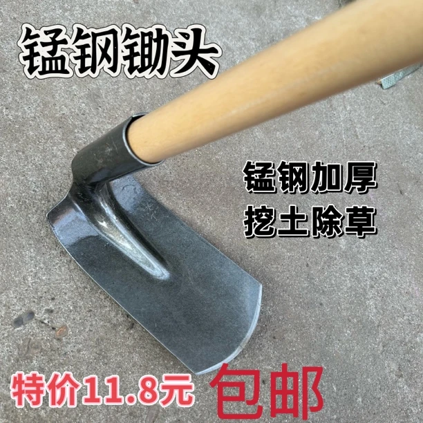 多功能种菜种花家用锄草小锄头户外洋镐锄全锰钢挖土农具园艺花锄