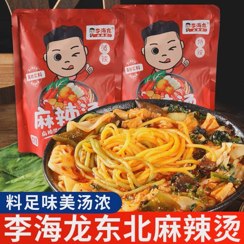 麻辣烫速食包正宗东北老式黏糊底麻辣烫面网红款