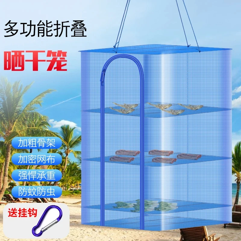 【升级加粗加密】折叠晒鱼网防蝇笼晒干网晾晒鱼干晒肉菜网笼Q009