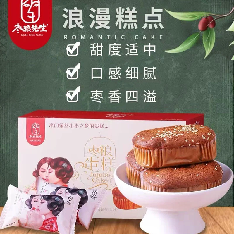枣粮先生蜂蜜红枣蛋糕630g*2箱网红糕点零食学生营养早餐面包枣糕