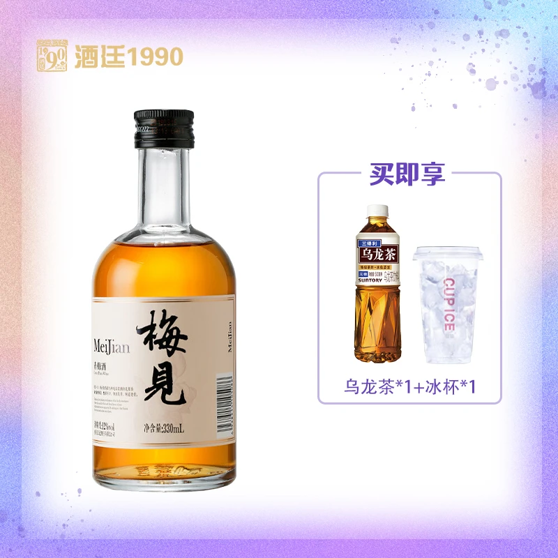【乌梅子酱】梅见青梅酒330ml*1＋乌龙茶500ml*1＋冰杯*1