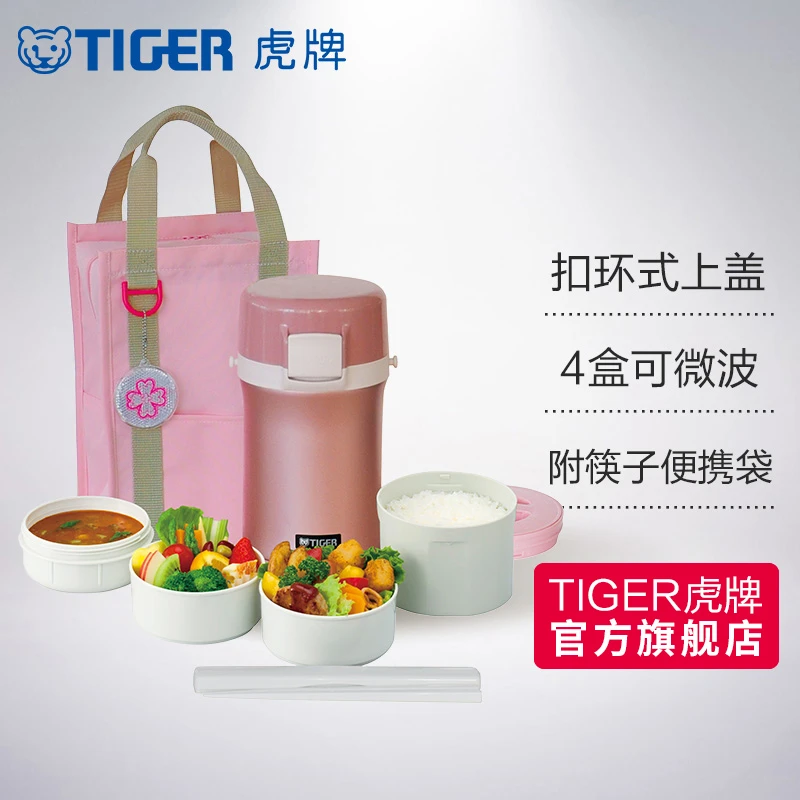 TIGER/虎牌日式保温便当盒LWU-F20C含便携袋筷子微波加热温桶学生