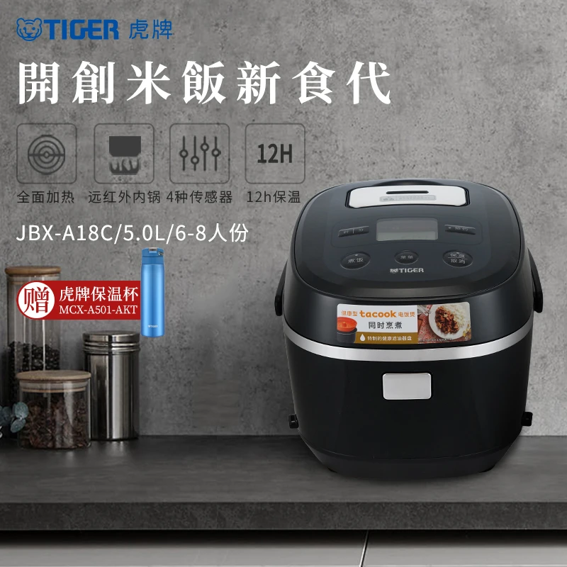 TIGER/虎牌多功能电饭煲日本原装进口5L大容量6-8人JBX-A18C家用