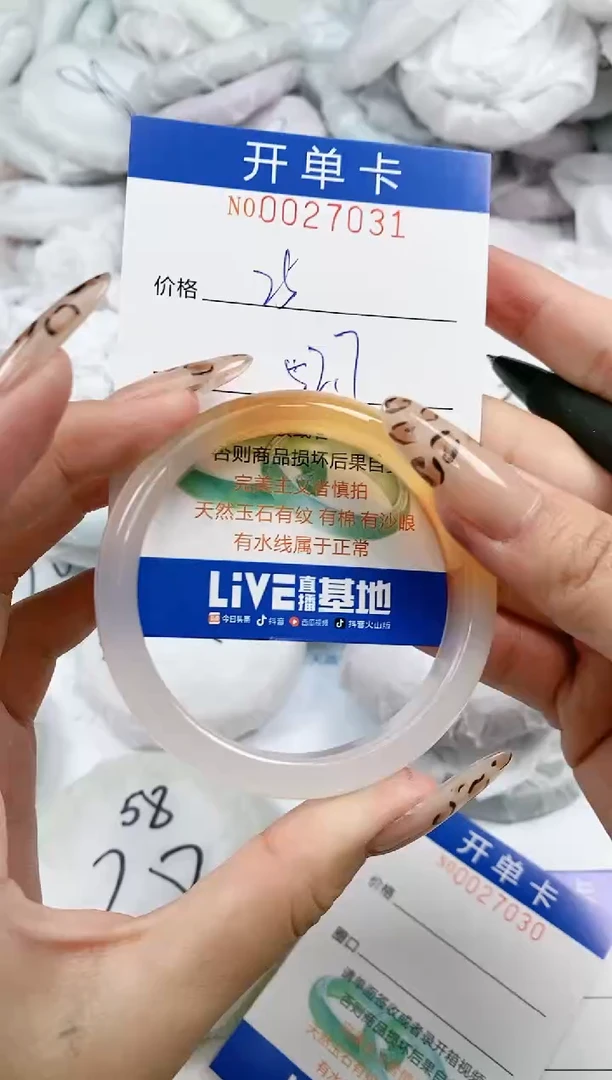 【闪购商品】石英质玉手镯未镶嵌闪购0027031多样性发其一圈口52