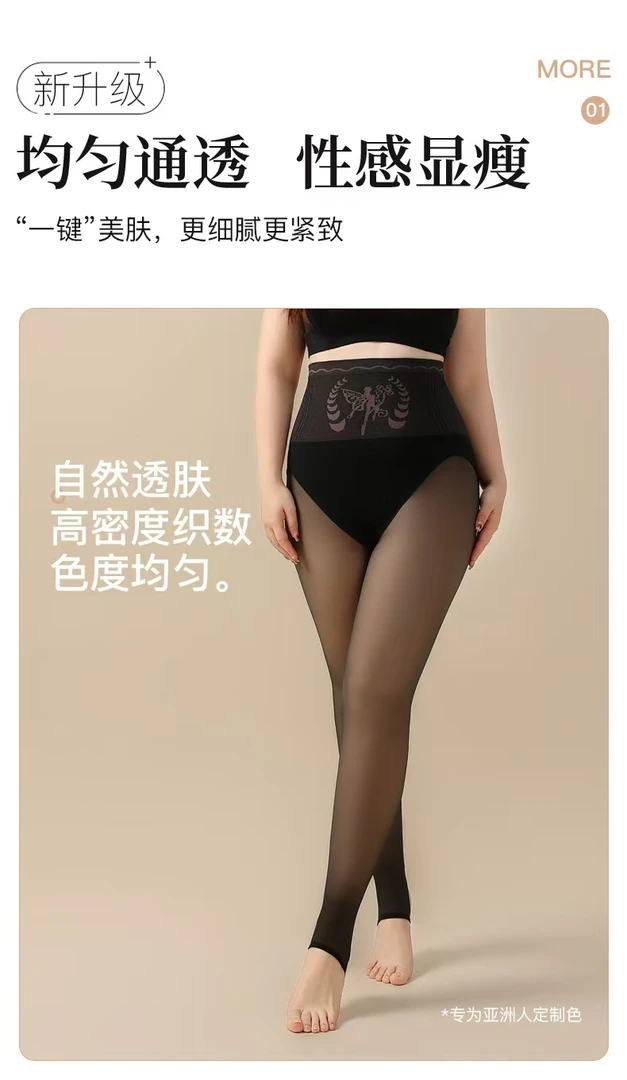 2015黑丝200g透肤时尚洋气遮肉显瘦打底裤袜