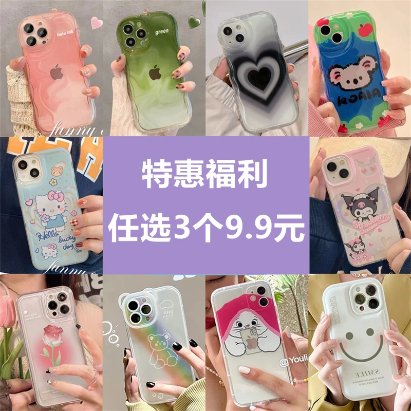 【9.9元3个包邮】苹果14手机壳iphone11 12 13promax xs xr 7plus