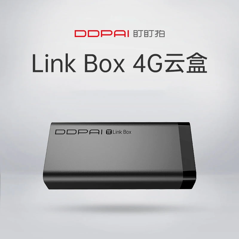 盯盯拍行车记录仪专用4G盒子电子围栏云相册