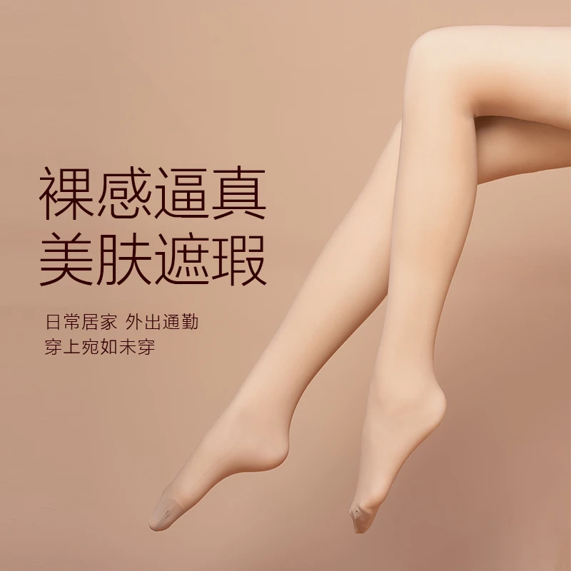 TIQIAN秋冬2023新款光腿神器双层打底袜肉色裸感肤色菠萝居家通勤