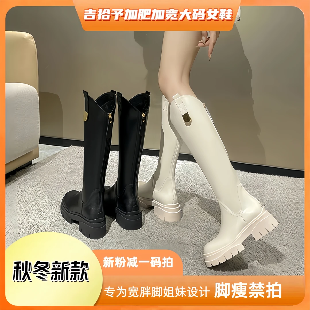 宽脚胖脚大码女靴时尚V口搭扣加宽筒围厚底不过膝长靴秋冬网红