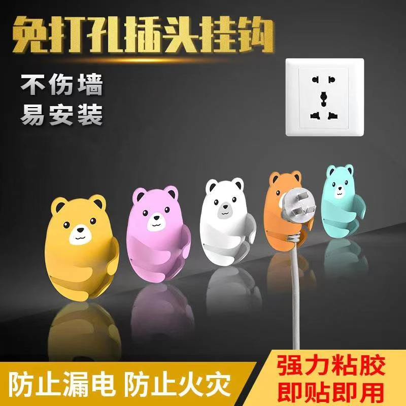 卡通抱抱熊免打孔插头挂钩粘钩熊猫挂钩挂插座固定器韩多功能