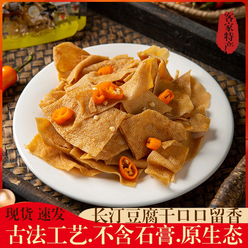 龙岩萌豆娃豆腐干长汀客家豆干卤水肉汁五香独立包装礼袋休闲零食
