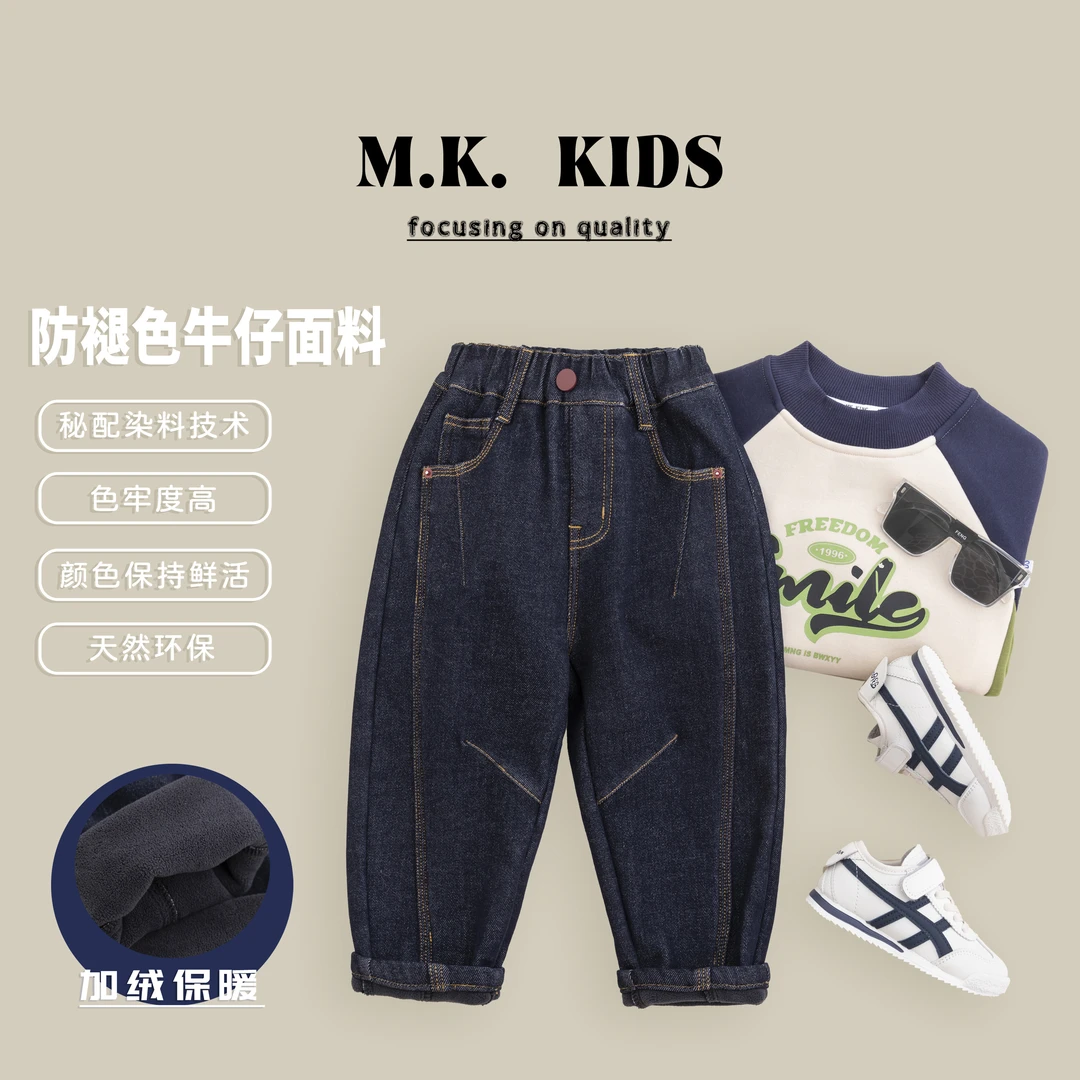儿童秋冬加绒牛仔裤男童时尚净色2024新款DF7258华子童装