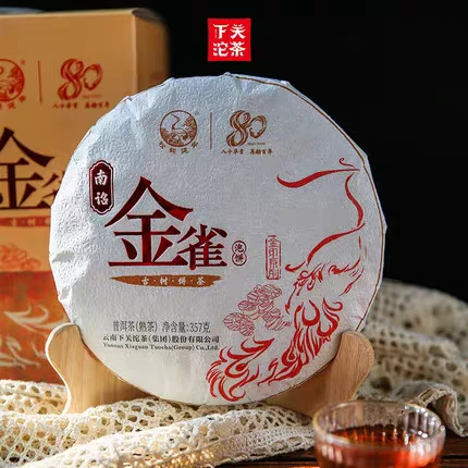 下关沱茶 下关2021年南诏金雀古树饼茶 357克/饼 熟茶