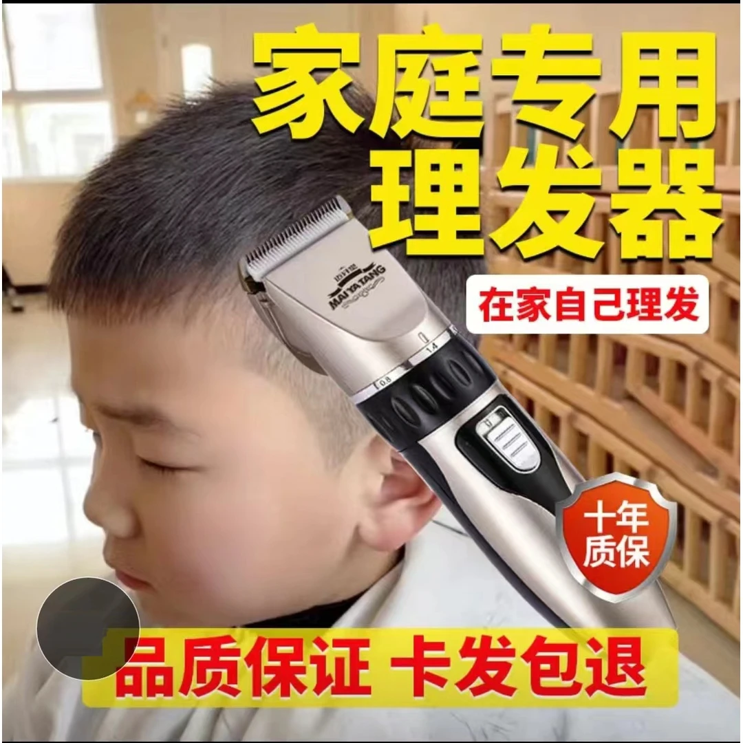 多功能理发器电推剪头发充电式电推子自己剃发电动剃头剃头发家用