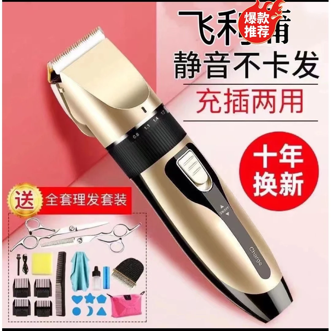 家里用理发器头发充电式电推子自己剪光头专用电动剃头专业电推剪