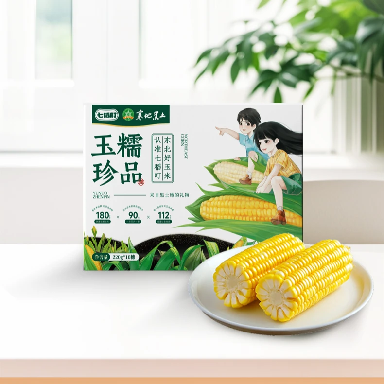 七稻町粗粮轻食七稻町黄糯黑糯东北黏苞米新鲜糯玉米