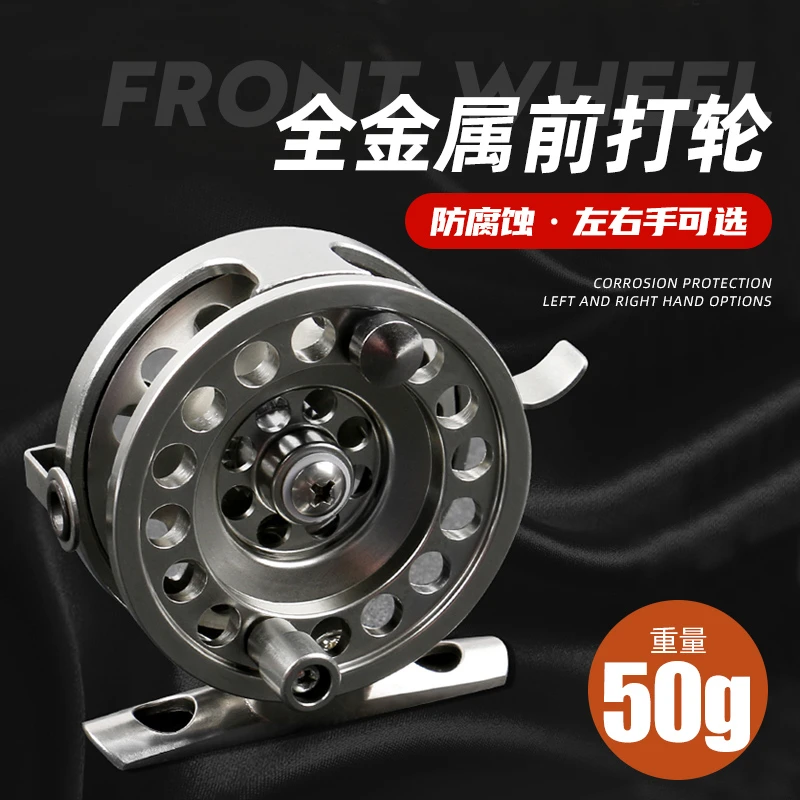 【小扬哥力推】【带刹车】超轻全金属前打轮鱼线轮渔轮矶钓冰钓飞
