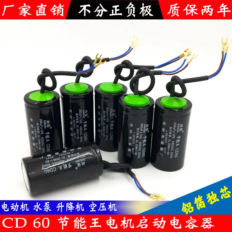 铝壳纸芯CD启动电容100/150/200/250/300/350/400UF电机水泵电容