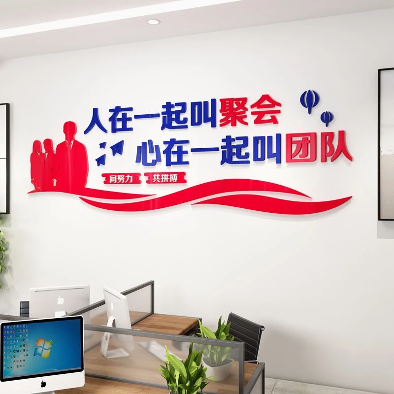 公司团队文化墙励志标语亚克力3d立体墙贴办公室墙面背景装饰拼搏