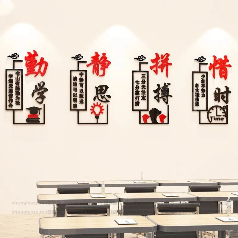 励志标语态度细节目标行动企业文化背景墙办公室装饰3d立体墙贴