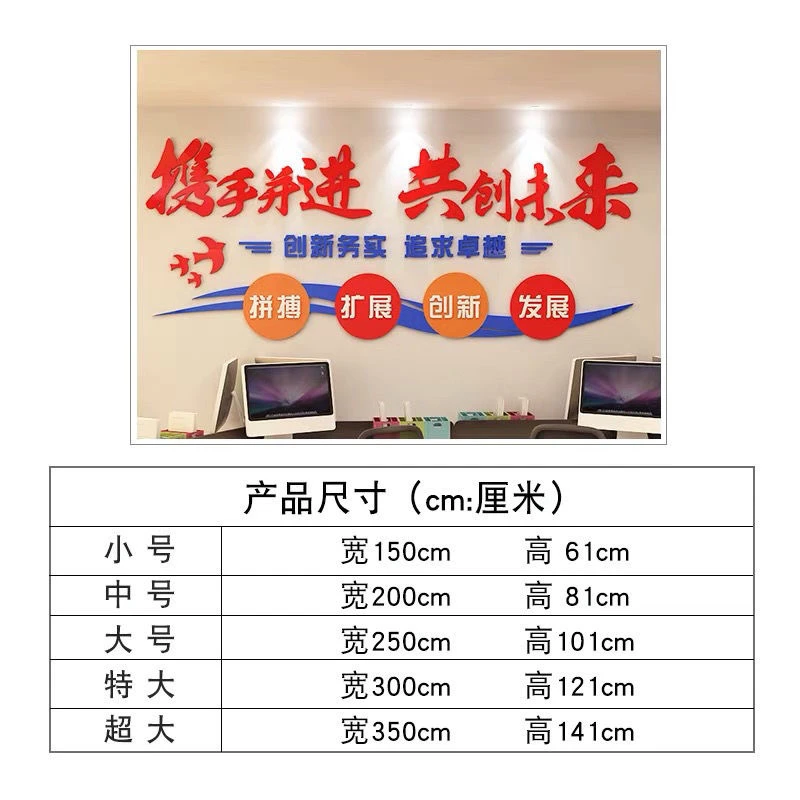 公司办公室励志墙贴会议室标语墙贴3d立体自粘企业文化墙装饰布置