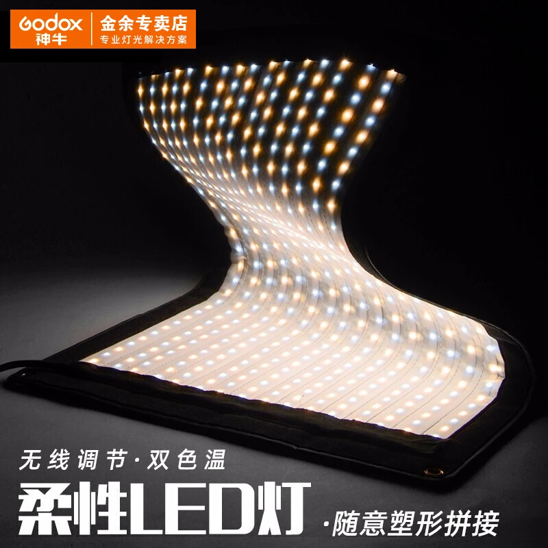 神牛FL60W 100W 150S卷布柔性led摄影灯视频采访主播直播间补光灯