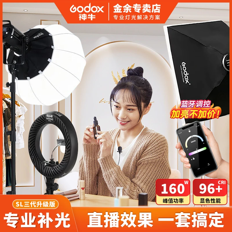 神牛SL150/200III三代直播补光灯套装直播间服装美妆灯光常亮拍照