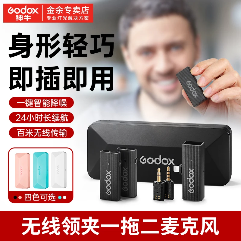 神牛MoveLink mini无线领夹麦克风安卓苹果手机直播采访收音录音