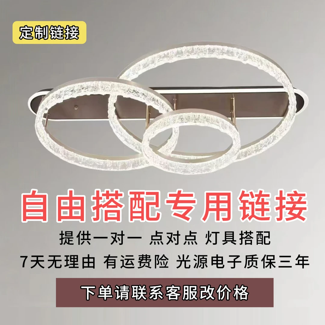 灯具自由搭配链接家用创意轻奢大气简约餐厅书房主卧个性光源