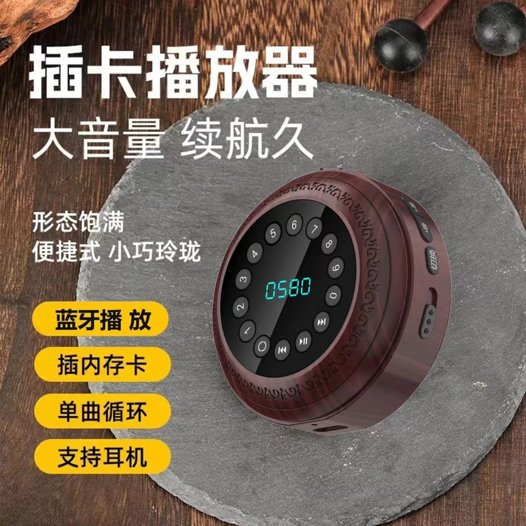 【禅音专属】新700静心蓝牙插卡音乐迷你随身便捷充电播放器