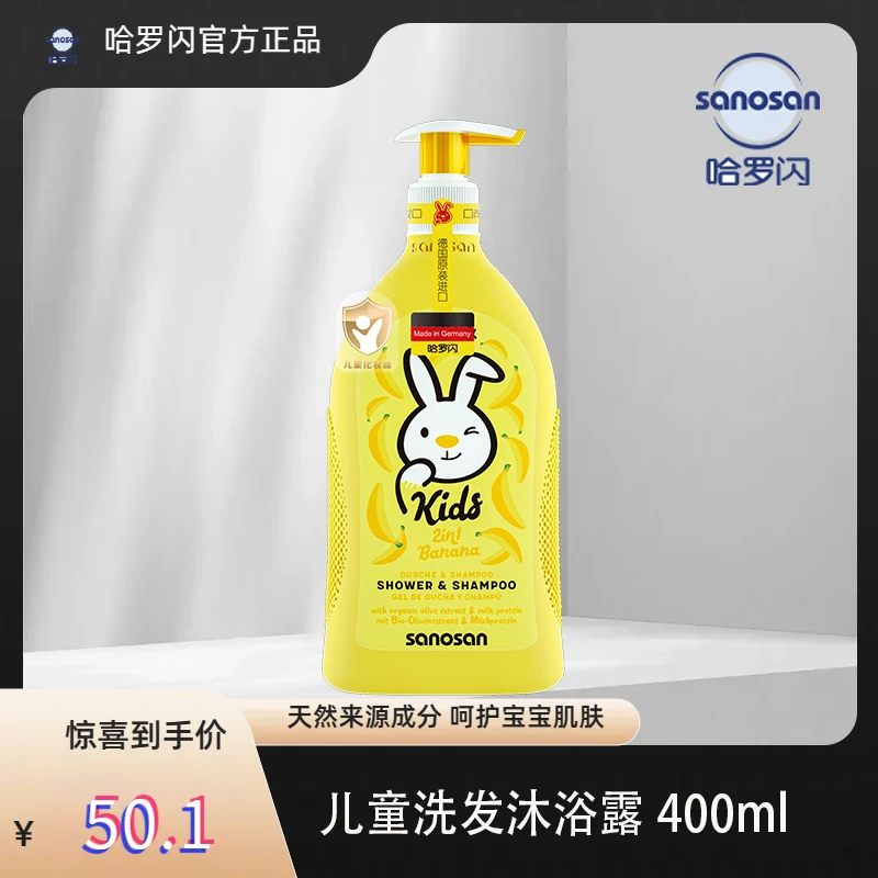 儿童沐浴洗发露沐浴露原装果香水润滋新生儿保湿婴幼儿温和滋养