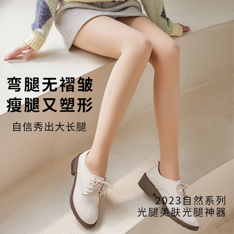 【买一送一】光腿神器女秋冬季裸感塑形百搭肤感女士保暖骑行裤GY