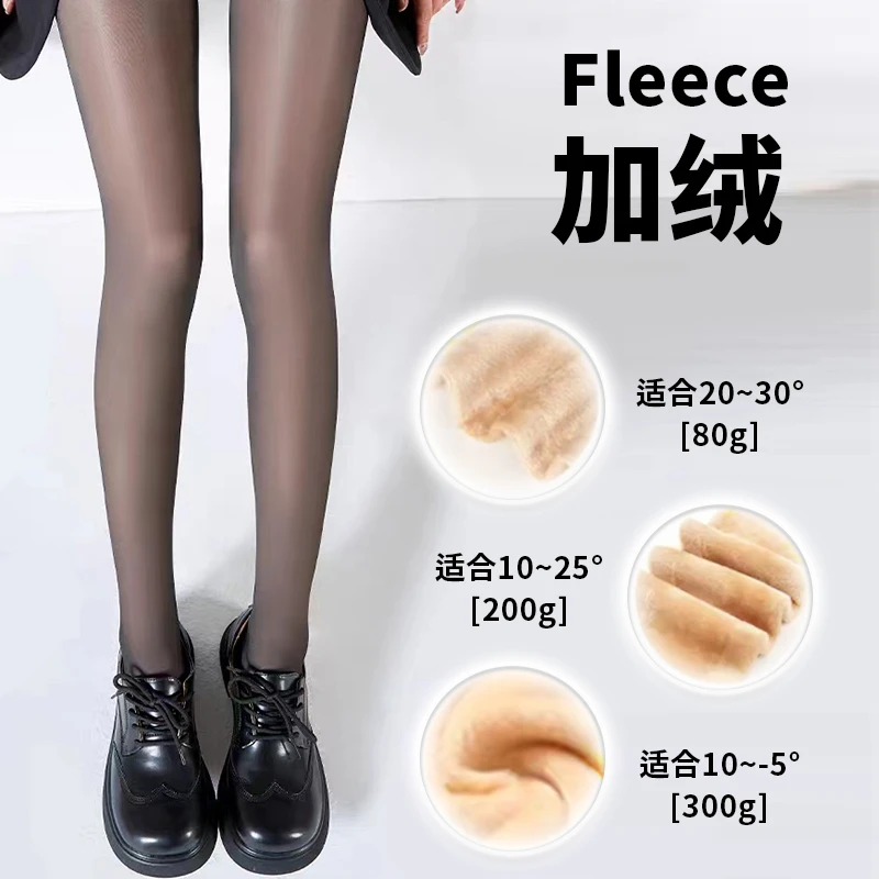 【买一送一】加绒加厚打底裤袜