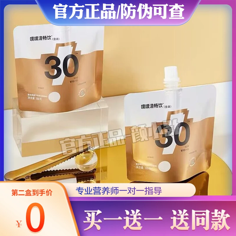 噗噗清畅饮西柚味饮料益生元果汁营养网红功能膳食纤维0脂饮品