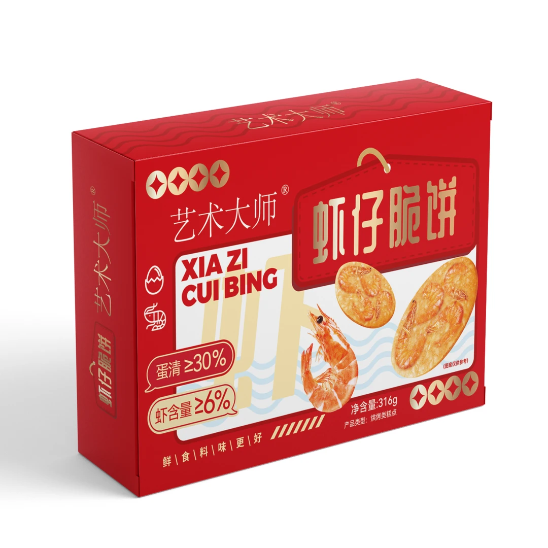 艺术大师海苔虾仔脆饼系列办公室零食独立包装