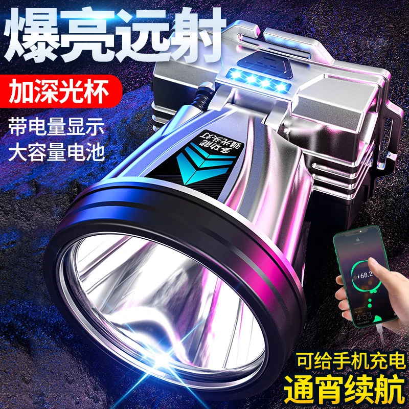 【小扬哥甄选】LED头灯充电防水超亮头戴式夜钓灯矿灯超长续航手电