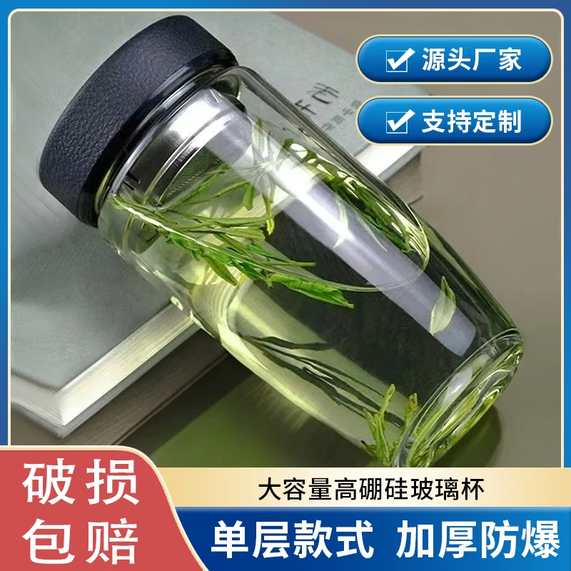 【单层玻璃杯】高档泡茶杯加厚高硼硅水杯男家用便携大容量透明杯子