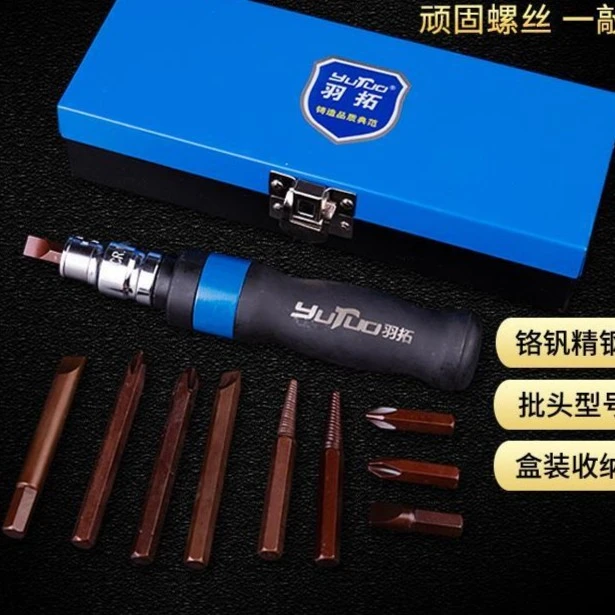 羽拓12件套冲击螺丝