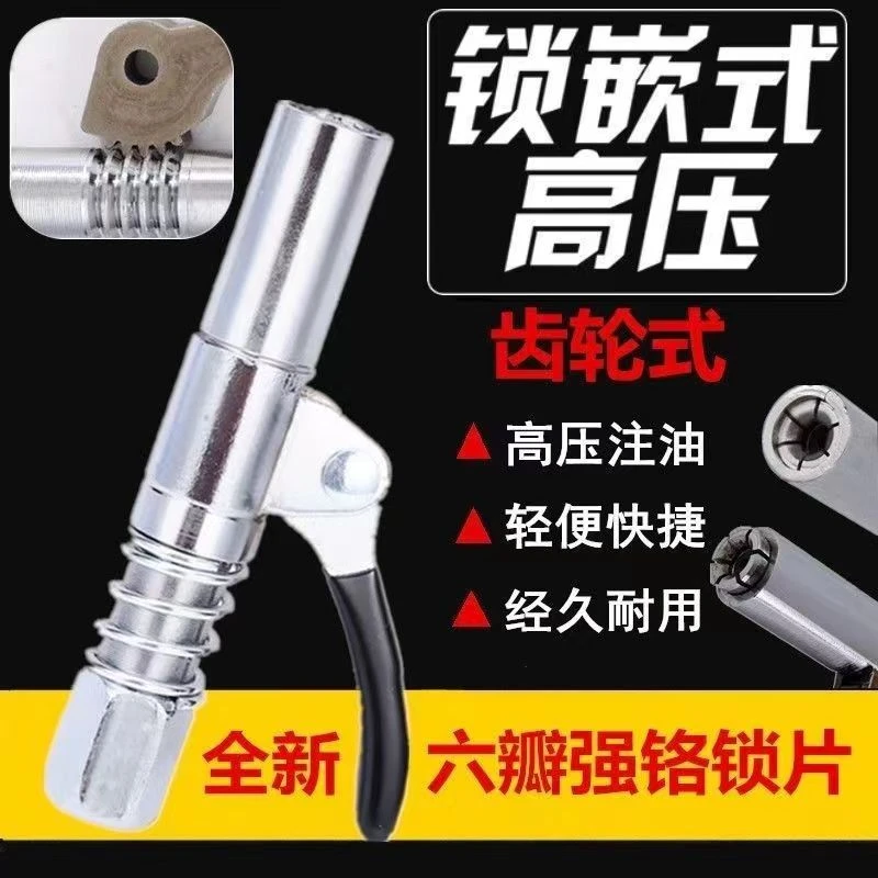 单手柄锁钳式高压注油嘴