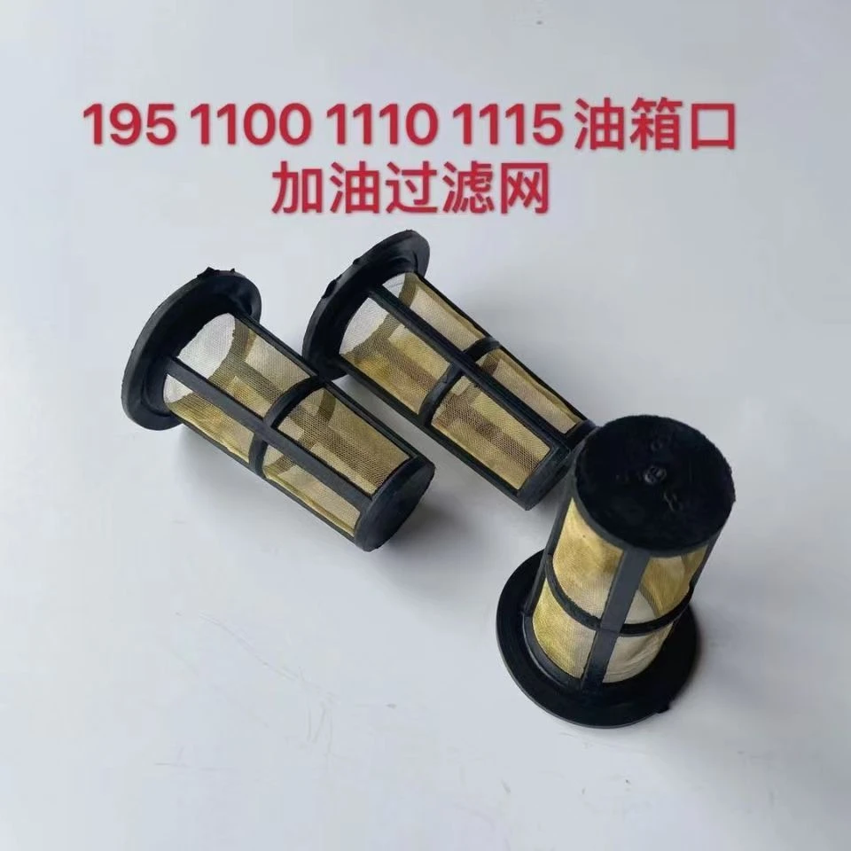 小四轮通用油箱滤网