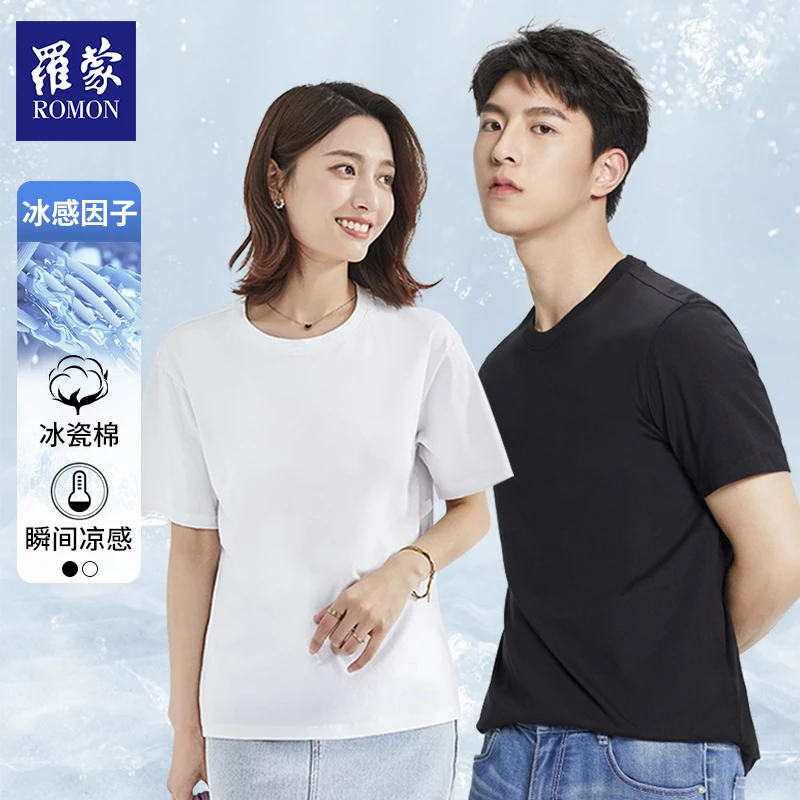 【GCTY】罗蒙男女同款圆领T恤冰瓷棉短袖情侣T恤TXR1309